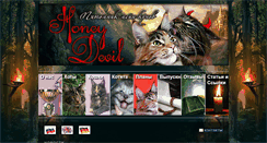 Desktop Screenshot of honeydevil.ru